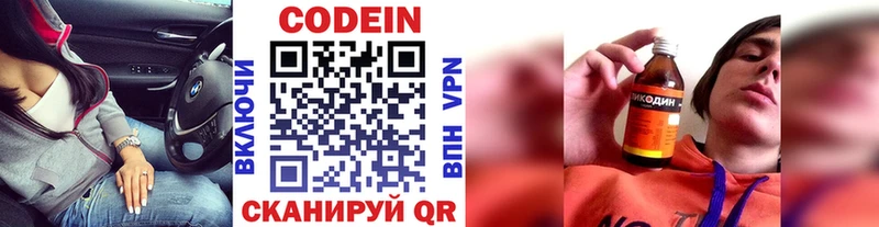 продажа наркотиков Прокопьевск MEGA онион Кодеин Purple Drank