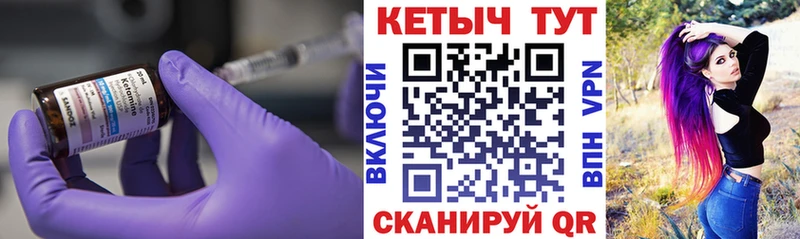 Кетамин VHQ Прокопьевск
